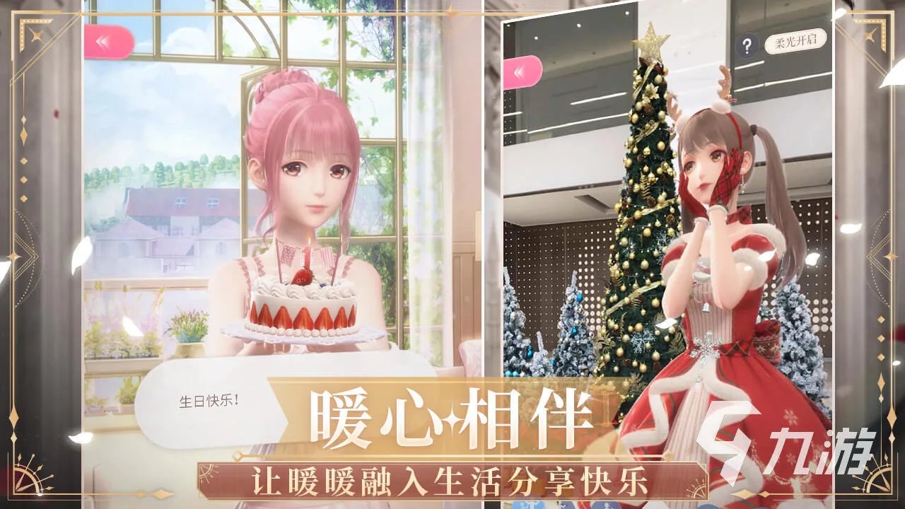 美女小游戏有哪些2023 热门的美女游戏分享