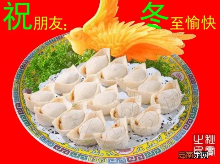 冬至祝福语唯美句子 冬至图片唯美