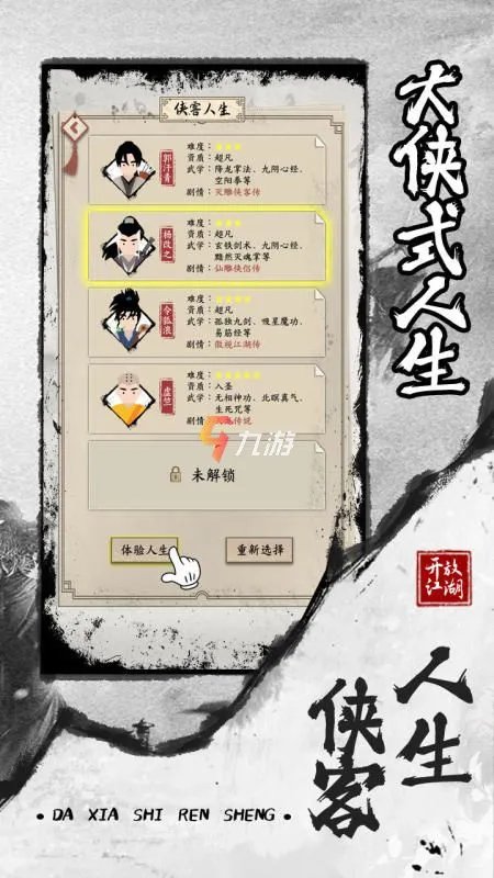 角色扮演经典单机游戏哪个好玩 2022经典的角色扮演单机手游推荐