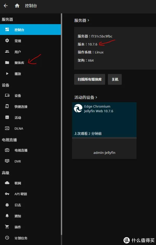 UNRAID折腾记录四：Jellyfin一个免费无广告的私人影视APP