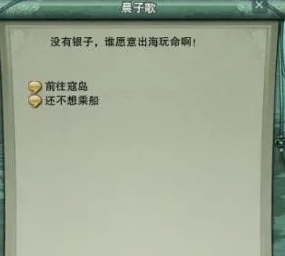 剑网3怀旧服寇岛怎么去