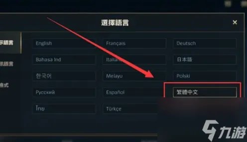 《星空》中文设置教程