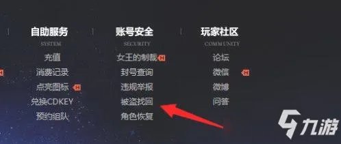 dnf被盗号了装备恢复攻略 dnf被盗号了如何恢复装备