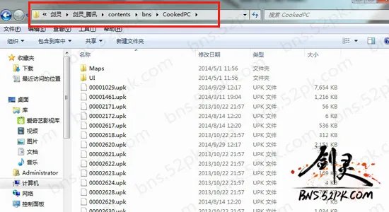 剑灵时装补丁怎么用 教你玩转个性时尚