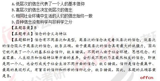 2017年考研政治答案及试题解析（完整版）