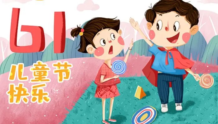 六一法定放假几天2022 六一2022放假安排法定几天