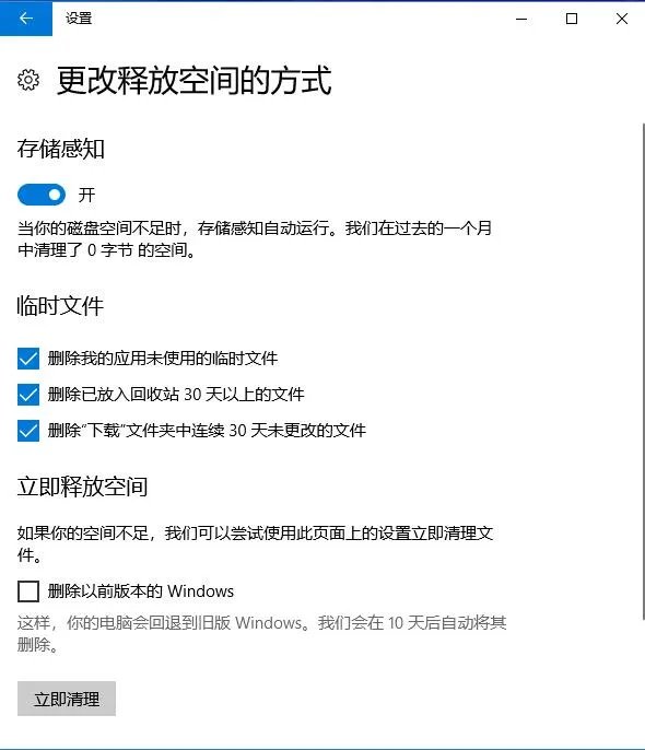 Win10秋季创意者更新体验如何?比上一个版本有哪些改进之处?