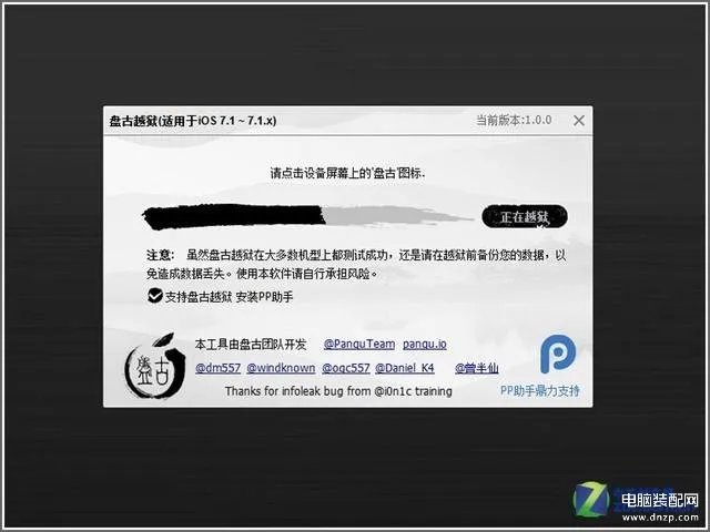 ipad mini怎么越狱（iPad mini 越狱教程）