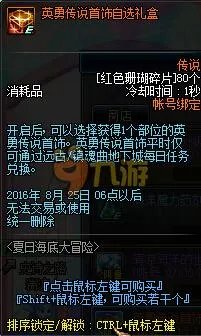 DNF英勇传说首饰自选礼盒 DNF材料自选礼盒选什么好