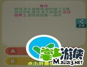 我要猜歌词2答案攻略大全 图文详解汇总