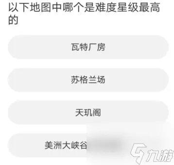 QQ飞车道聚城11周年庆活动答案是什么
