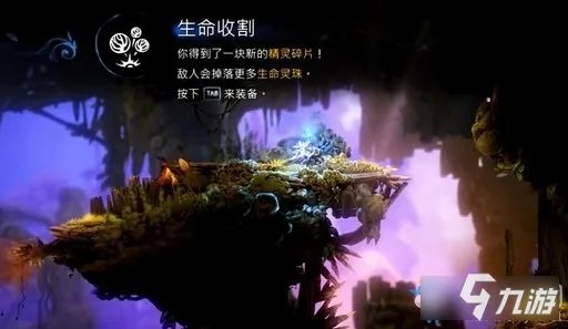 《奥日与萤火意志》前往泉源怎么过 前往泉源通关流程图文攻略