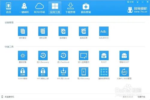 联想a298t刷机教程
