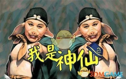 《抖音短视频》我本是王母娘娘身边的一员是什么歌