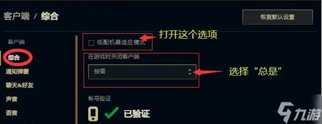《英雄联盟》卡顿不流畅怎么办 lol卡顿不流畅解决方法