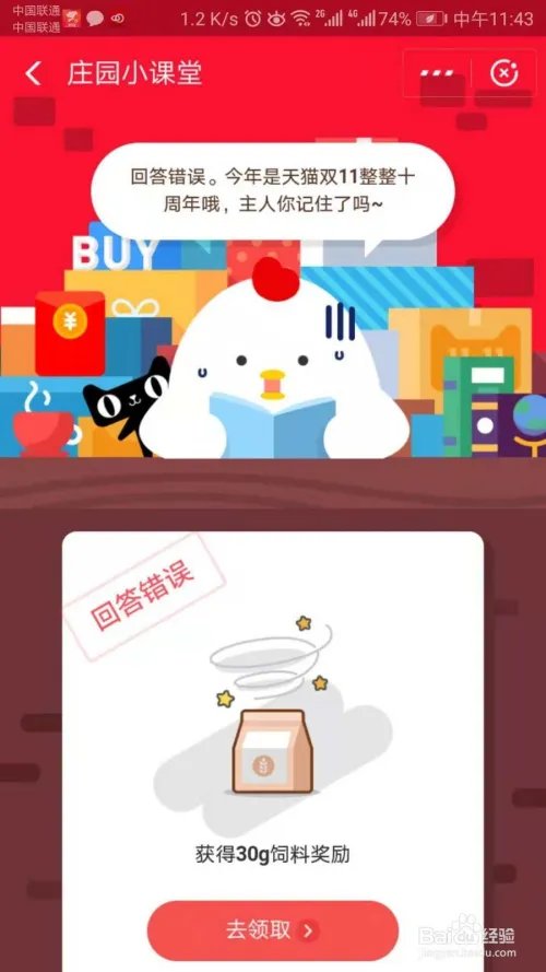 你知道今年是天猫双11的第几年了吗？