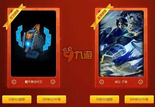 LOL邀请好友领皮肤最新活动中心 lol国庆节活动2016官网网址