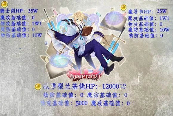 乖离性百万亚瑟王秋季型兰斯洛特攻略