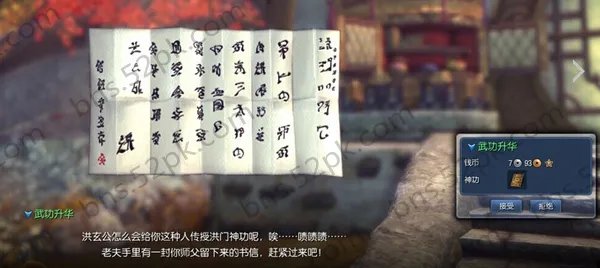 剑灵仙光珠物品介绍与使用方法指引