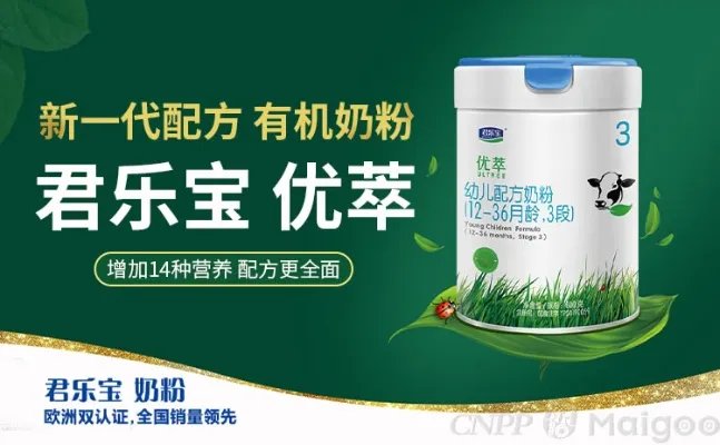 品牌榜:2023年中老年奶粉十大品牌排行榜 投票结果公布