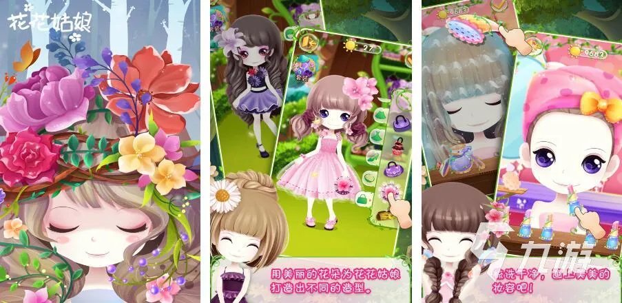 好玩的美发游戏大全 2023高人气美发换装手游合集