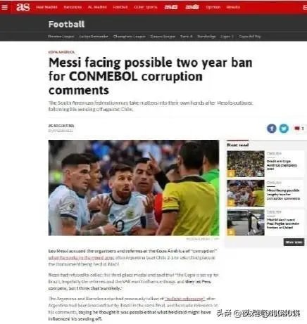 美洲杯结束，梅西拒绝领奖，你怎么看？