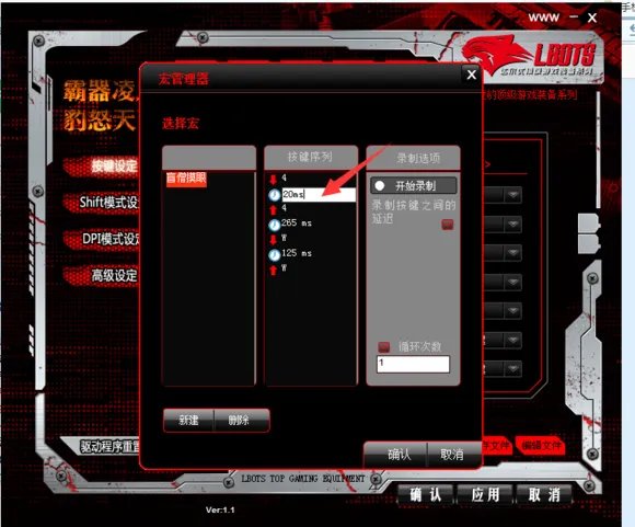 牧马人鼠标驱动