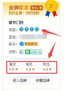 淘宝信誉度怎么看
