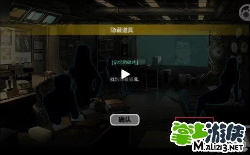 《口袋侦探》第七关记忆碎片攻略图文