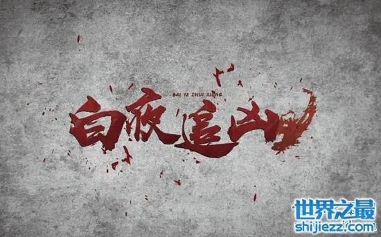 白夜追凶网剧播放时间，目前已完结(第二季揭秘) 