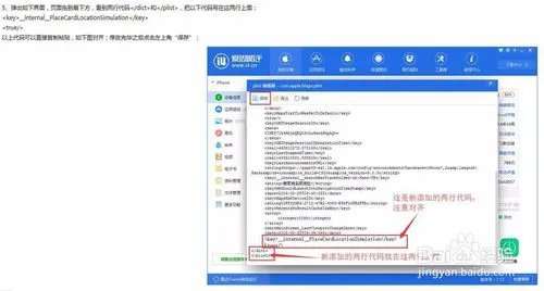 iOS10不越狱怎么使用虚拟定位?iPhone 7不越狱怎么使用虚拟定位?