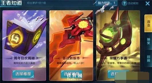 以下选项中哪个不属于四凶兽？王者知道脑力风暴答案