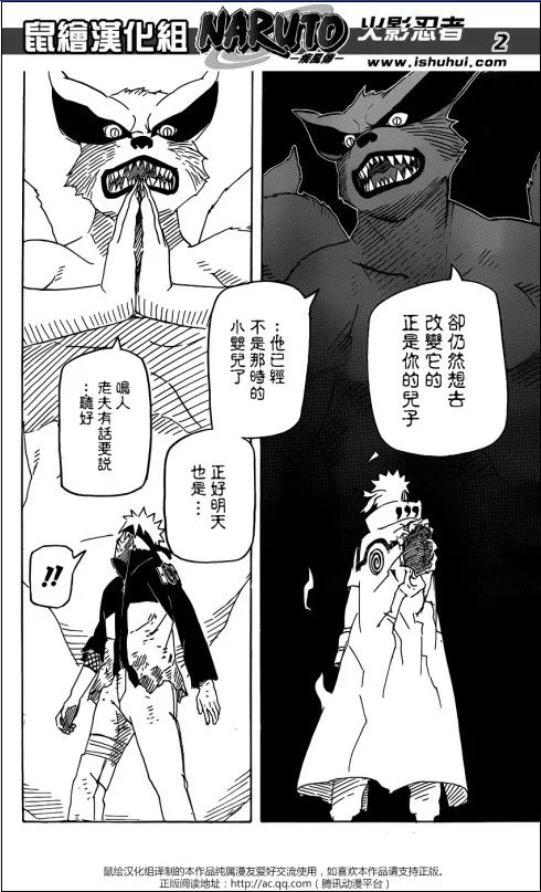 火影忍者漫画643话最新更新《18尾兽大逆袭》