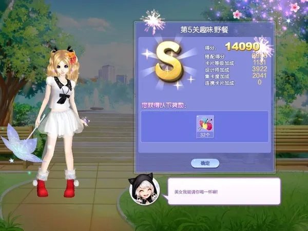 qq炫舞旅行挑战野餐怎么搭配