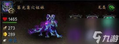 奥妮克希亚的雏龙获取*及机制 刷新地点、获取*详解