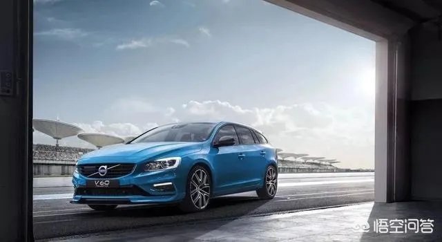 全新沃尔沃V60你觉得怎么样？