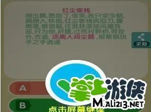 我要猜歌词2答案攻略大全 图文详解汇总