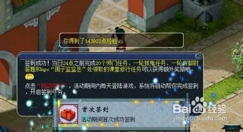 梦幻西游秋季开学活动攻略