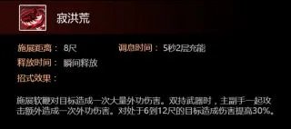 《剑网3》凌雪阁怎么玩 凌雪阁技能介绍加点分享