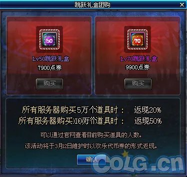 DNF跳跃礼盒 是什么可以获得什么?