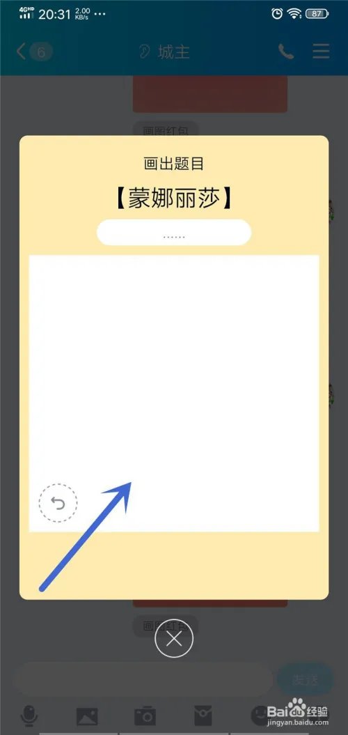 QQ画图红包蒙娜丽莎怎么画？