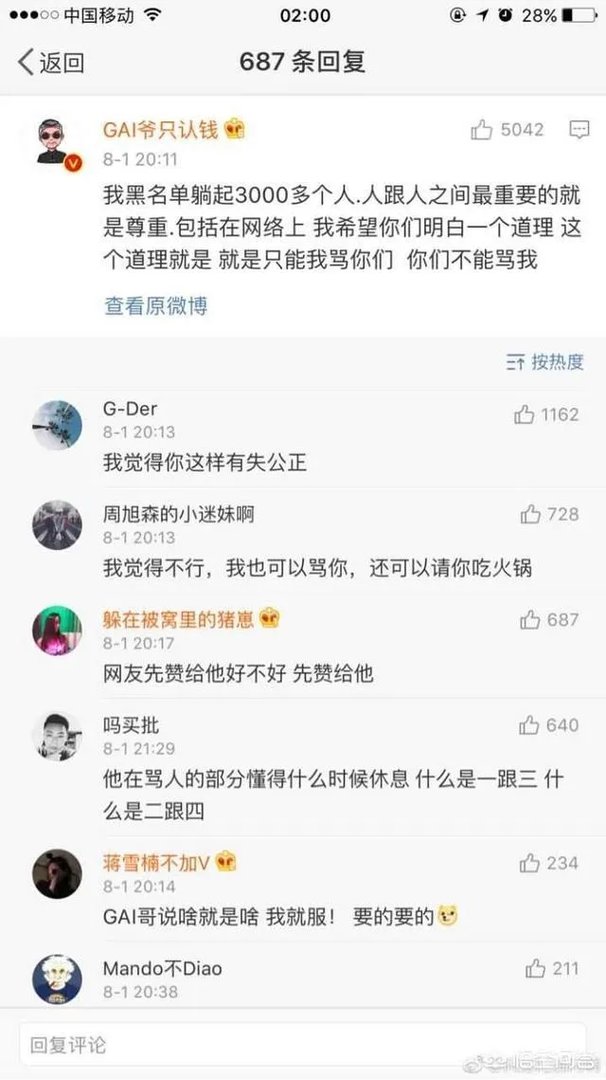 gai微博自己,但不