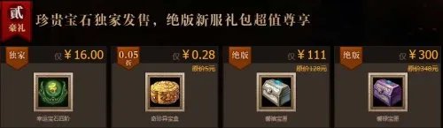 斗战神微信支付礼包内容详解