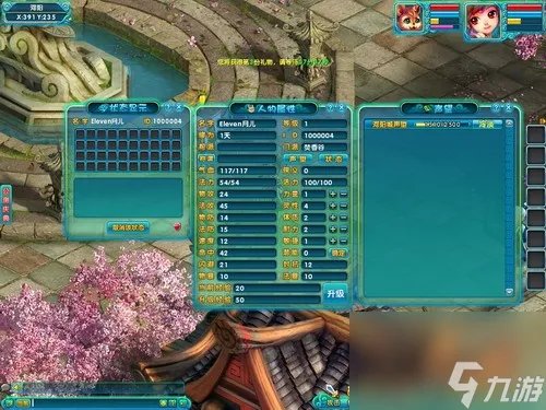 《梦幻诛仙》人物属性详细介绍