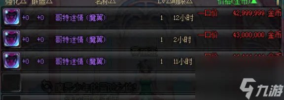 dnf使徒的宿命称号都有什么 关于你想了解的dnf使徒的宿命称号的冷知识