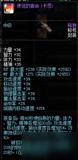 dnf使徒的宿命称号都有什么 关于你想了解的dnf使徒的宿命称号的冷知识