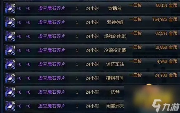 dnf混沌魔石碎片有什么用 混沌魔石碎片作用介绍