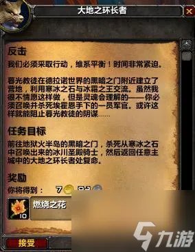 wowtbc外域火焰节怎么做 魔兽火焰节的过关过程