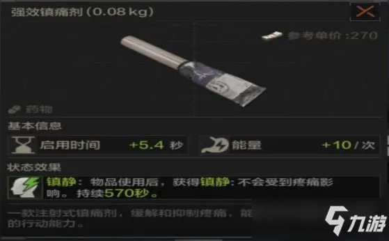 《暗区突围》哪个药品实用 药品实用性测评汇总分享