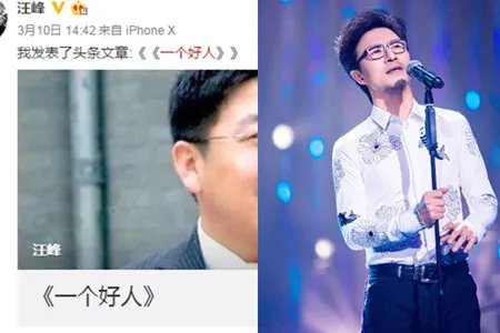 汪峰发文悼念好友情深意切 老薛是他生命中的贵人